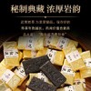 自营（雾源）-09年大红袍 旺旺小金砖 9片旅行装 商品缩略图1