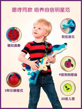 2岁+ | 美国B-toys 比乐 猎犬吉他 可弹奏初学乐器尤克里里男孩女孩