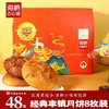 【团圆顺意】经典丰镇月饼礼盒8枚装 商品缩略图0