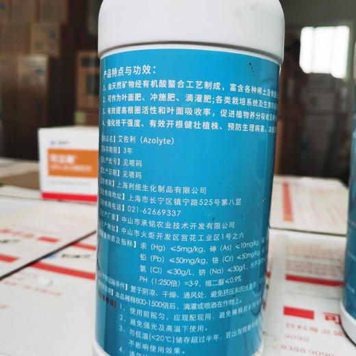 台湾艾佐利富含稀土中微量元素促进上色 商品图1