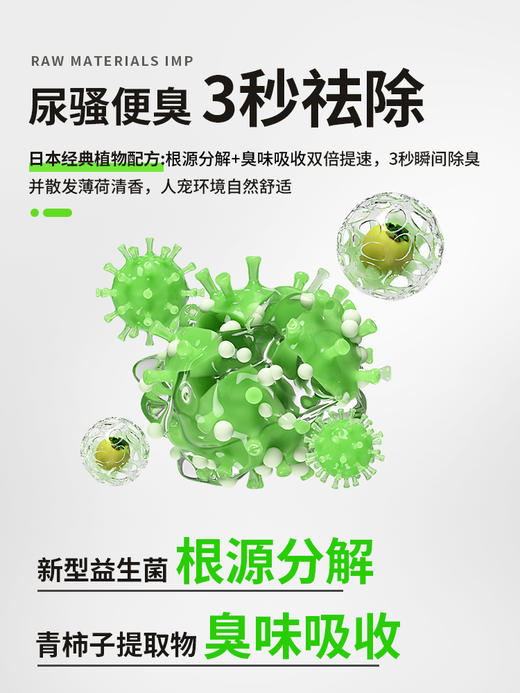 【1件8.5折】uomipet宠物除臭剂 商品图5