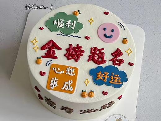 金榜题名（手绘蛋糕） 商品图0