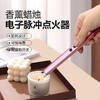 香薰蜡烛加长煤气灶天燃气电子充电点火器家用点火枪点火棒打火机 商品缩略图2