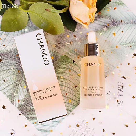 自然堂双萃肌底修护精华液26年12月 商品图3