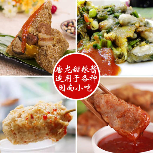 唐龙甜辣酱辣椒酱罐装 商品图1