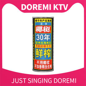 富阳店椰树椰汁