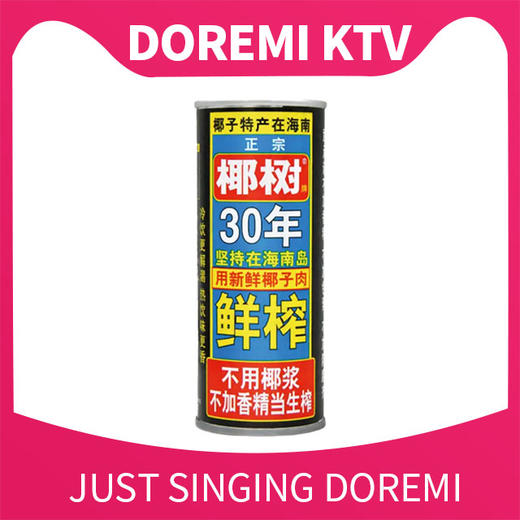 转塘店椰树椰汁1罐 商品图0