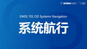 Systems Navigation 系统航行