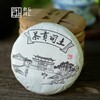 春茶季2023土司贡茶头春古树（临沧产区）  100g饼  送花瓣纸袋  紧压茶 商品缩略图0