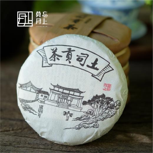 春茶季2023土司贡茶头春古树（临沧产区）  100g饼  送花瓣纸袋  紧压茶 商品图0