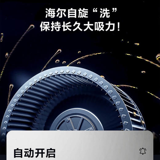 海尔（Haier）烟机CXW-258-MA1C6 商品图5