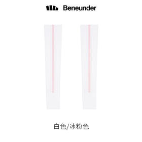 蕉下符号系列防晒袖套- 白色冰粉色