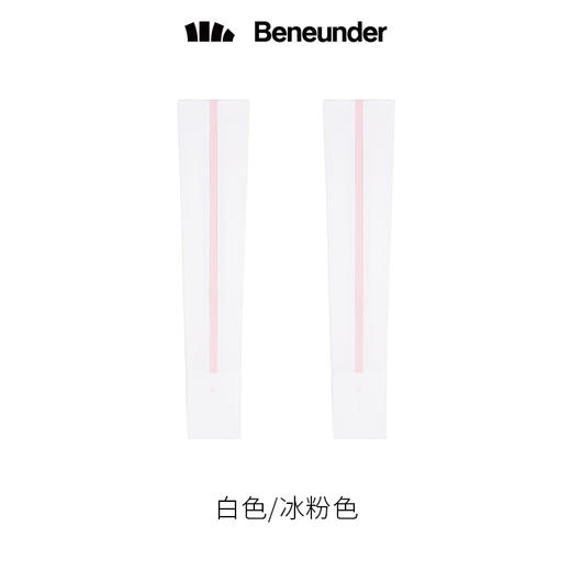 蕉下符号系列防晒袖套- 白色冰粉色 商品图0