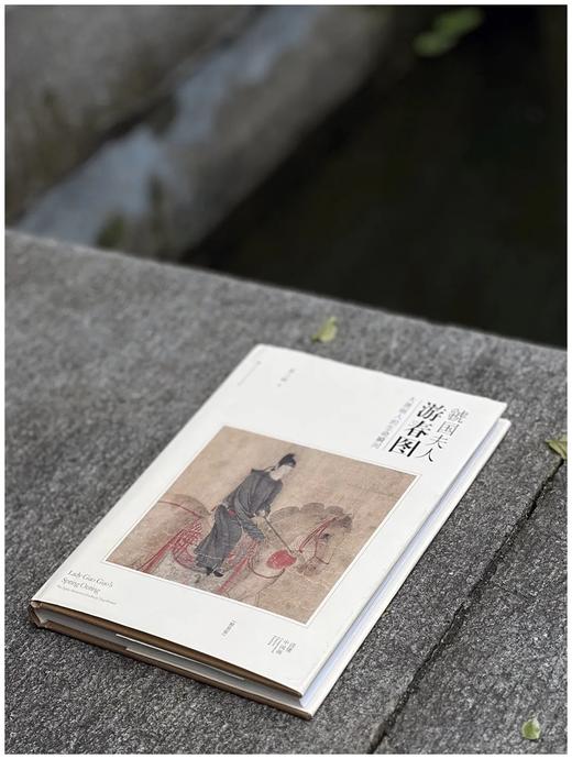 黄小峰教授签名版！！《虢国夫人游春图：大唐丽人的生命瞬间》，精装，16开，黄小峰著，河南美术出版社2023年一版一印，定价118元，售价118元。 商品图1