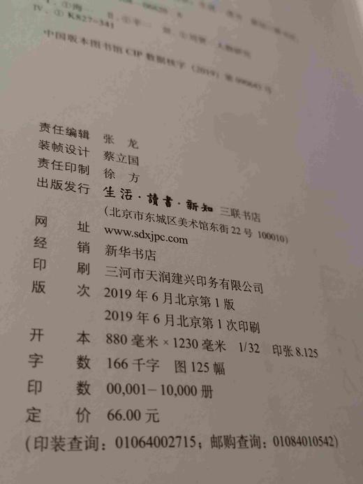 签名钤印:《海昏侯新论》，辛德勇著，三联书店2019年一版一印，定价66，售价66元 商品图2