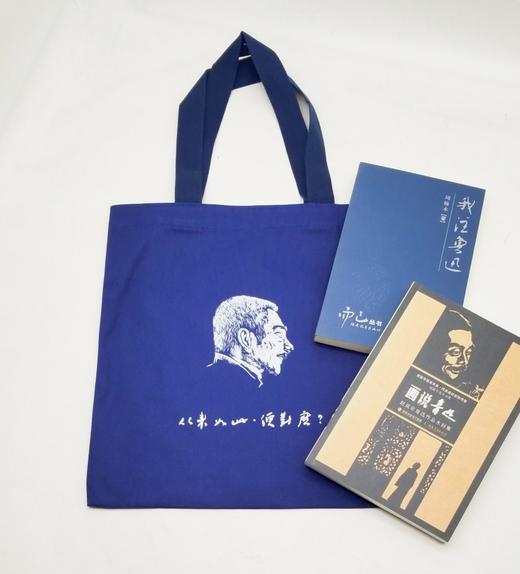 帆布袋：鲁迅语录“从来如此，便对吗？”，规格，340mm*370mm,图案来源：著名版画家刘春杰作品：“勇气”，售价38元。 商品图2
