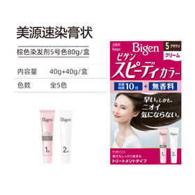 【保税仓】日本HOYU美源速染浅褐色染发剂4号色80g/盒