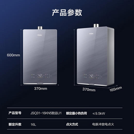海尔（Haier）热水器 JSQ31-16KN5致远U1 商品图13