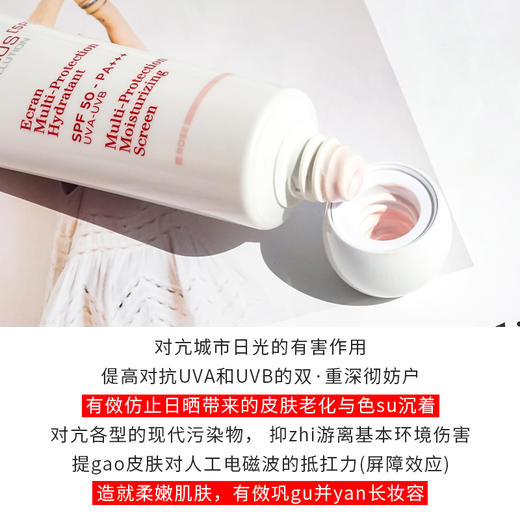 【5.8 王炸割肉价】娇韵诗多效清透防晒乳50mlUV小白盾5P紫色隔离霜（限23.8后） 商品图1