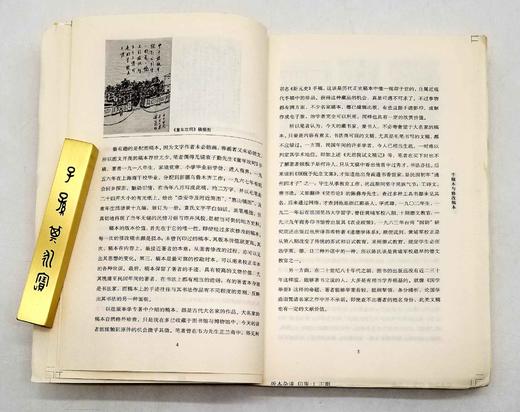 绝版溢价！！毛边+签名：《版本杂谈》，薛冰著，山东画报2009年版，定价25，售价88元，品相9成。 商品图7