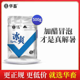 华畜冰爽VC 加醋冒泡才是真解暑 禽畜孕畜通用