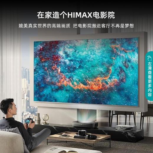 海信激光巨幕电视[100L5G] 100英寸 护眼4K超高清 超薄游戏全面屏 智能电视机 商品图3