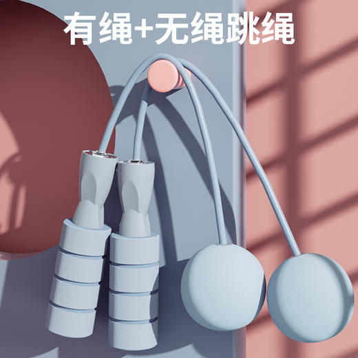 「健身好帮手」凯速KANSOON 有绳+无绳跳绳/多功能美腿神器/多用途防滑瑜伽垫 居家健身常备 健身 按摩 搭配防滑瑜伽垫 室内室外轻松选择 商品图0
