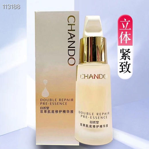 自然堂双萃肌底修护精华液26年12月 商品图2