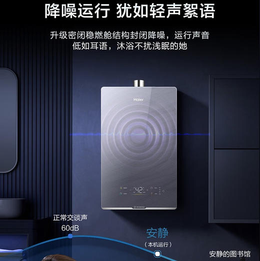 海尔（Haier）热水器 JSQ31-16KN5致远U1 商品图6