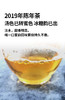 冰糖攸乐乔木 2019年春 357克生普饼茶 转化优秀 冰糖韵已显 甜韵持久 回甘生津 汤厚水滑 商品缩略图5