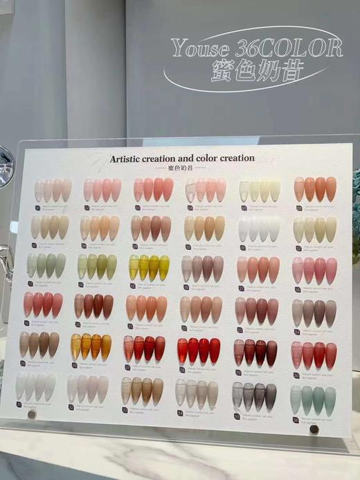 【秒杀价】Youse36蜜色奶昔四季冰透系列 商品图2