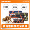 【暴肌独角兽 韧性吃全麦棒】巨硬贼耐啃！无聊解馋零食全麦小钢筋 低脂无蔗糖 添加奇亚籽 156g/盒 商品缩略图0