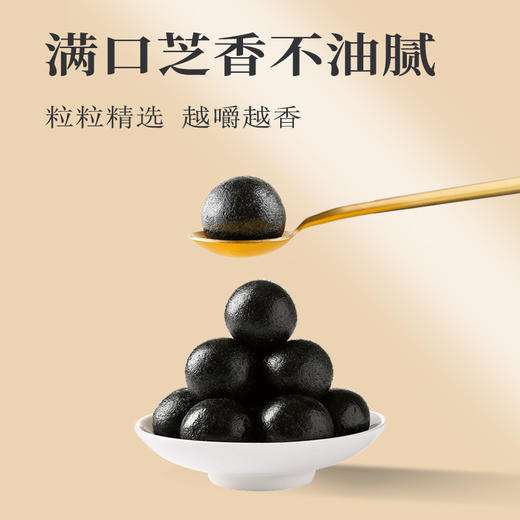 【益肾好物】0添加纯手工黑芝麻丸 健康食品  9g*10丸/瓶 新效期 商品图5