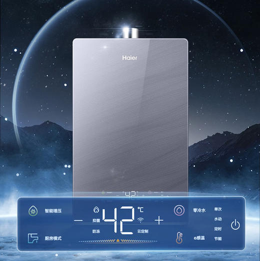 海尔（Haier）热水器 JSQ31-16KN5致远U1 商品图12