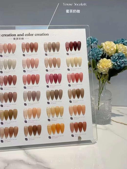 【秒杀价】36色蜜茶奶咖 商品图0