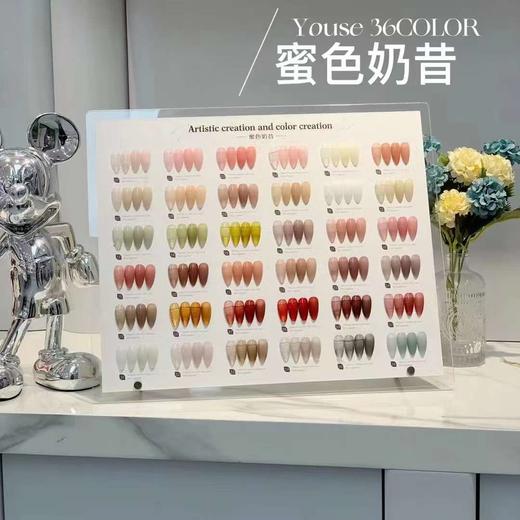 【秒杀价】Youse36蜜色奶昔四季冰透系列 商品图3