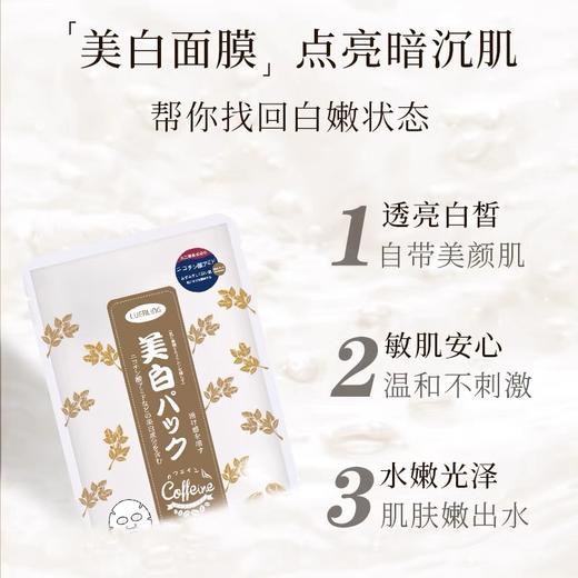 LUERLING美白面膜 30g*10片 商品图1
