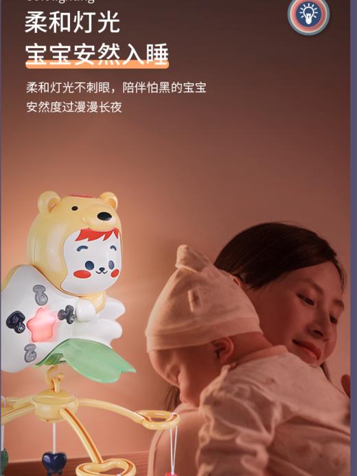 【优乐恩】星空投影音乐旋转床铃/8309 商品图2