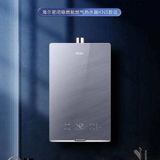 海尔（Haier）热水器 JSQ31-16KN5致远U1 商品图0