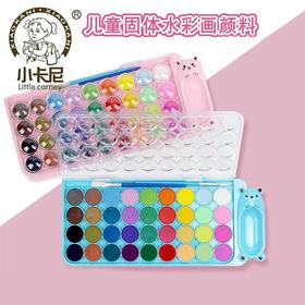 小卡尼固体水彩画颜料套装12/18色/24/36色粉饼水彩盒装便携式固体颜料手绘美术用品1盒