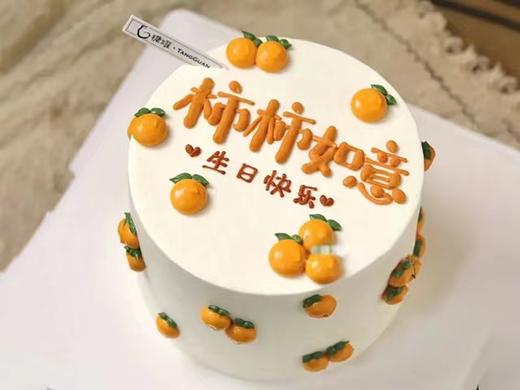 柿柿如意（手绘蛋糕） 商品图0