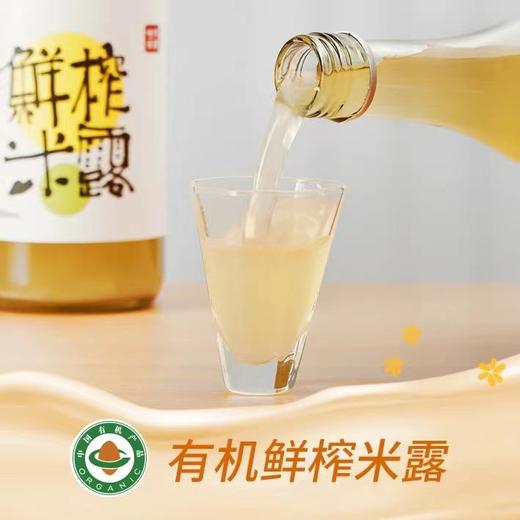 杞冠严选 | 七约有机米酒 鲜榨米露 新米鲜榨0添加 0.5度自然米甜味 750ml 2件起包邮 商品图4