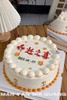 【生日蛋糕】乔迁之喜款 商品缩略图0
