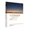 计算机视觉——飞桨深度学习实战 商品缩略图0