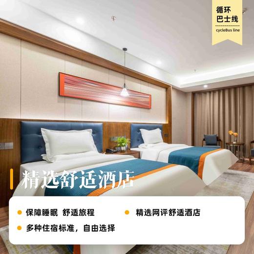 （住宿）哈尔滨-延吉一站式循环巴士游|哈尔滨延吉往返·6大精华景点随心搭配·深度游玩走进大东北 商品图0