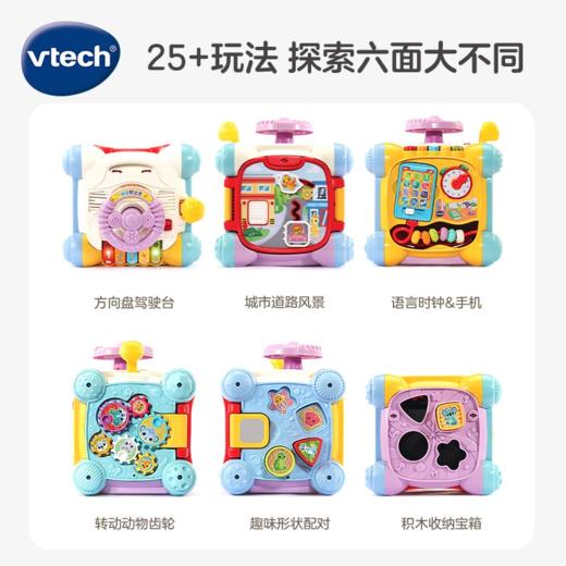 VTech伟易达探索智立方六面体多功能益智早教玩具2岁宝宝婴儿形状配对 商品图9