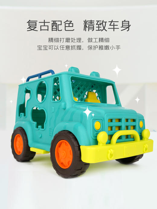 1岁+ | 美国B-toys 比乐 形状分类卡车 宝宝颜色认知形状配对卡车儿童益智早教玩具动物积木 商品图2