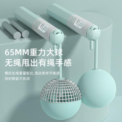 「智能电子计数！数款可选」电子计数跳绳 大球小球无绳跳绳家用健身器材中考训练跳绳健康训练 商品图3