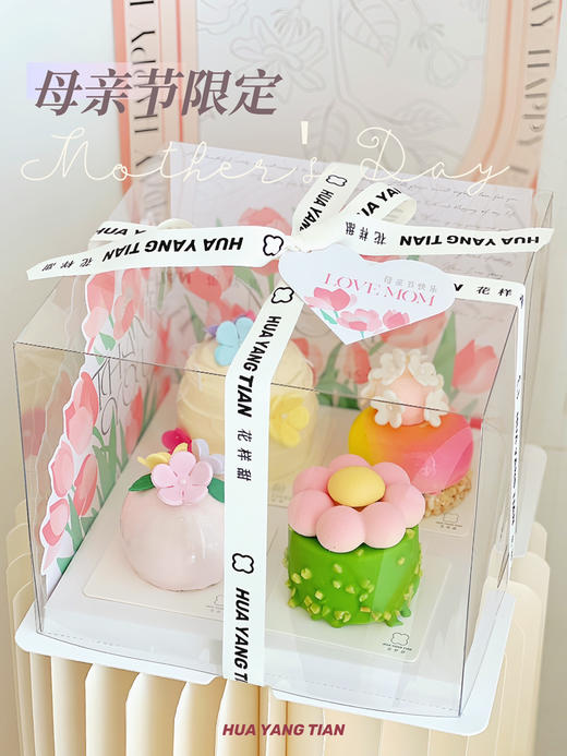 【现货】母亲节甜品礼盒｜妈妈的小小花园 商品图2