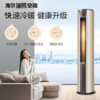 海尔3匹变频立式客厅空调柜机【 KFR-72LW/25QBA81U1】 一级能效 自清洁 智能WIFI 商品缩略图3